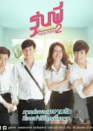 Senior Secret Love Puppy Honey 2 Secret Love Taiwan Drama Drama Websites