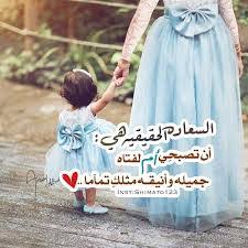عبارات عن عيد ميلاد بنتي صور عيد ميلاد بنتي الإبداع الفضائي