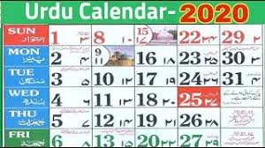 Krajiny s moslimskou väčšinou, ide však šaría nemá vplyv na súdnictvo. Islamic Calendar 2020 Urdu Calendar 2020 Youtube