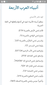 Check spelling or type a new query. ÙÙ‡Ø¯ Ø¹Ø§Ù…Ø± Ø§Ù„Ø£Ø­Ù…Ø¯ÙŠ On Twitter Ø£Ù†Ø¨ÙŠØ§Ø¡ Ø§Ù„Ø¹Ø±Ø¨ Ø£Ø±Ø¨Ø¹Ø© ÙÙ‡Ù„ ØªØ¹Ø±Ù Ø¨Ù‚ÙŠØ© Ø§Ù„Ø«Ù„Ø§Ø«Ø© Https T Co Zpaudhuy0d Ø¯ÙŠÙ† Ø¯ÙŠØ§Ù†Ø§Øª Ø£Ù†Ø¨ÙŠØ§Ø¡ Ø±Ø³Ù„ ÙÙ‡Ø¯ Ø§Ù„Ø£Ø­Ù…Ø¯ÙŠ Ù…Ù‚Ø§Ù„Ø§Øª Ø­ÙˆÙ„ Ø§Ù„Ø¹Ø§Ù„Ù… Https T Co Iax4vjcpl1
