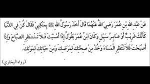 Iman memimpin seseorang ke arah kemuliaan dan ketinggian. Hadis Tingkatan 5 Kehidupan Di Dunia Ibarat Seorang Perantau Youtube