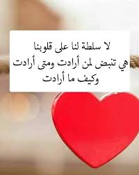 Pin By صورة و كلمة On مشاعر Love Somali Quotes Romantic Love Quotes Love Words