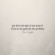 Words In 2020 Silent Treatment Quotes Hindi Quotes First Love Quotes