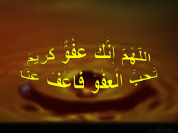 يلا يا بنات نشجع بعض وقولوا معايا فى تلك الايام الوتريه يحب ان يسمع الله منك هذا الدعاء. Ø§Ù„Ù„ Ù‡ Ù… Ø¥ Ù† Ùƒ Ø¹ Ù Ùˆ Ùƒ Ø± ÙŠÙ… ØªØ­Ø¨ Ø§Ù„Ø¹ÙÙˆ ÙØ§Ø¹Ù Ø§Ø¬Ù…Ù„ ÙˆØ§Ø±ÙˆØ¹ Ø§Ù„ØµÙˆØ± Ø§Ù„Ø§Ø³Ù„Ø§Ù…ÙŠØ© ÙˆØ§Ù„Ø¯ÙŠÙ†ÙŠØ© 2020
