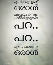 Pin On Malayalam Quotes Bad attitude quotes bad attitude quotes desperate facebook where i lie to my friends ~ attitude quote | quotespictures friendship and love attitude quotes. pin on malayalam quotes