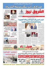 لا تجعل مشاهدتك لهذه القناة تلهيك عن صلاتك وفرائض عبادتك. Calameo Alshrouk News Third Issue May 2015