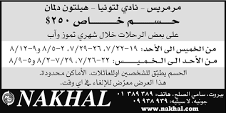 حوش العيلة شتاوي علي بنات العيله. Https Al Akhbar Com Pdf Files 1761 Alakhbar20120719 Pdf