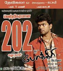 Master released in theatres today, january 13, ahead of the festive. Master 2021 Imdb
