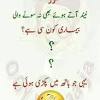 Attitude status admin funny post in urdu. 3