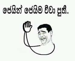 #fbpost #sinhalajokes #cricketfunnyfb funny post | sinhala joke post 06 | nittawakusal mendisniroshan dickwellatoday best buki rasa kathasri lanka vs england. Sinhala Joke Photos Photo Coment Photos Facebook