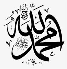 Dewasa ini kita bisa mengelompokkan mimpi ke dalam 2 bagian besar, yaitu (1) mimpi yang berkaitan dengan masa. Lafadz Allah Muhammad Sticker Freetoedit Lafadz Allah Muhammad Png Transparent Png 361x370 Free Download On Nicepng