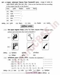 Ncert Solutions For Class 6th Sanskrit Chapter 2 Aakaaraanta Striilimga 08 Sanskrit Sanskrit Language Solutions
