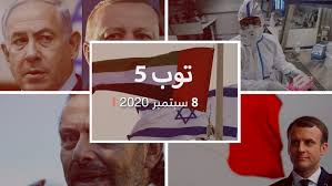 It looks like you may be having problems playing this video. ØªÙˆØ¨ 5 Ø¨Ø¹Ø«Ø© Ø§Ù‚ØªØµØ§Ø¯ÙŠØ© Ø¥Ø³Ø±Ø§Ø¦ÙŠÙ„ÙŠØ© ÙÙŠ Ø§Ù„Ø¥Ù…Ø§Ø±Ø§Øª ÙˆÙ„Ù‚Ø§Ø­ Ù…Ø«Ø§Ù„ÙŠ Ù„ÙƒÙˆØ±ÙˆÙ†Ø§ Cnn Arabic