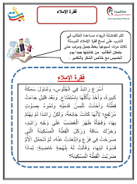 Slide1 Tif 720 960 Learn Arabic Language Arabic Lessons Teach Arabic
