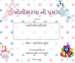 Download, print, or send online (with rsvp). Free Baby Shower Invitation Card Online Invitations In Gujarati