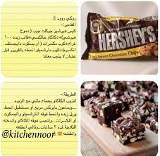 روكي رود food arabic food desserts