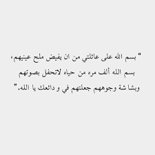 بسس آلحمدلله كل شي صآر كويس '. Pin On Quotes