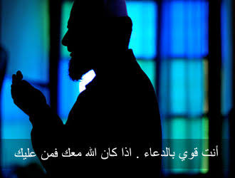 نتيجة بحث الصور عن لا تصمت بين السجدتين.. ردد هذه الأدعية لتنال المغفرة والهدى والرزق"