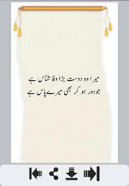 This type of poetry is very common in the best urdu poetry. Friendship Poetry For Android Apk Download