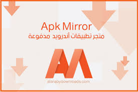 تحميل تطبيق Apk Mirror لتنزيل تطبيقات وألعاب أندرويد مجانية بديل جوجل بلاي للأندرويد 2019 Mirror Store Calm Artwork Keep Calm Artwork