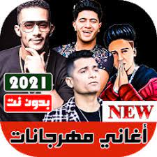 Maybe you would like to learn more about one of these? ØªØ­Ù…ÙŠÙ„ Ø¬Ù…ÙŠØ¹ Ù…Ù‡Ø±Ø¬Ø§Ù†Ø§Øª 2020 Ø¨Ø¯ÙˆÙ† Ù†Øª Ù…Ù‡Ø±Ø¬Ø§Ù†Ø§Øª Ø¬Ø¯ÙŠØ¯Ø© Apk
