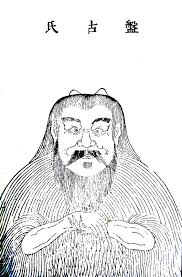 Pangu Wikiwand Mythologie Chinoise Les Mythes Taoiste