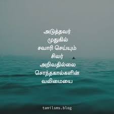 I've broken down these fear quotes in three different sections: 12 Like Ideas Tamil Motivational Quotes Tamil Love Quotes Photo Album Quote