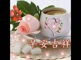 Maybe you would like to learn more about one of these? 20 Trend Terbaru Zao An Selamat Pagi Doxs Wheel Gallery