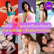 😍 เผยชีวิต 8 ดารา AV ในดวงใจคนไทยตลอดกาลหลังอำลาวงการไปแล้ว  แต่ละคนปัจจุบันจะทำอะไรกันอยู่? ตาม The Joi ไปดูกันเลย! 💋 . 1. มาเรีย  โอซาวะ (มิยาบิ) ปัจจุบันเป็น "นักธุรกิจและบล็อกเกอร์" 2. โซระ อาโออิ  ปัจจุบันเป็น "แม่บ้านและบล็อกเกอร์" 3. ทีน่า ยูซูกิ ...