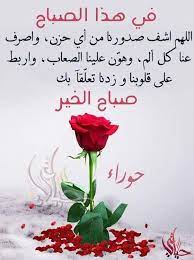 pin by فلسطينية ولي الفخر on صباح الشهد والعسل صباح الحب والغزل صباح مصحوب بالامل صباح الورد يا عسل lei necklace places to visit necklace