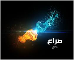 Ù…Ø³ØªÙ‚Ø¨Ù„ Ø§Ù„Ø£Ù…Ø© Ø¨ÙŠÙ† Ø§Ù„Ø®ÙŠØ± ÙˆØ§Ù„Ø´Ø± Ø¢ÙØ§Ù‚ Ø§Ù„Ù…Ø³ØªÙ‚Ø¨Ù„