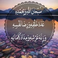 Ada dua kalimat (dzikir) yang ringan diucapkan di lidah, (tapi) berat (n besar pahalanya). Keutamaan Zikir Subhanallah Wabihamdihi Kumpulan Contoh Soal 7