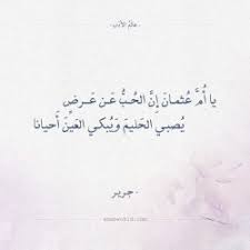 ما أجمل القصائد العربية التي كتبت في شعر الغزل؟ Adab1world Tumblr Com Tumbex