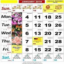 Calendar 2015 photo frames (by photo editors). Download Malaysia Calendar 2016 Google Play Apps Ailn2i3dvnv3 Mobile9
