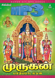 Murugan Songs Vol 2 Songs Devotional Songs Comic Book Cover