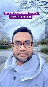 আপনি কি অর্জিনাল ভিডিও আপলোড করেন! । #love #reels #trending #Amazing  #shakhawat83