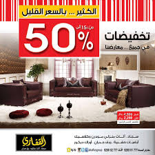 مجموعة القفاري On Twitter القفاري للأثاث تخفيضات مذهلة من 15 إلى 50 كنب كولسيرا ٣ قطع قبل التخفيض 4 500 فقط بـ 2 250 الكميات محدوده Https T Co Vla19kpa1e