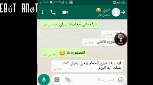 برنامج واتساب ثاني للايفون مطابق للنسخة الرسمية بدون جلبريك و مع اضافات. Ø¨ÙˆØ³ØªØ§Øª ÙˆØ§ØªØ³ Ù…Ø¶Ø­ÙƒÙ‡
