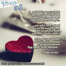 And we hope that they will touch your hearts and minds. Sinhala Love Boot Wadan Photos Sermegans Blogspot Com