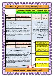 كيفية كتابة بريد الكتروني ايميل للصف السادس الابتدائي منتديات درر العراق