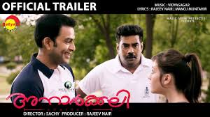 Sujith vasudev handles the cinematography and vidyasagar composes the music. Anarkali Official Trailer Hd Prithviraj Sukumaran Miya George Youtube