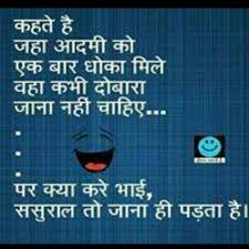 Pin By Ajay Jajal On Gujarati Quotes About New Year Year Quotes Punjabi Jokes