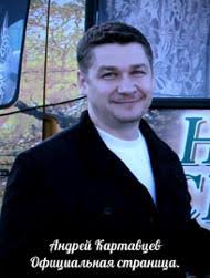 скачать песню никто из нас не виноват андрей картавцев Andrej Kartavcev