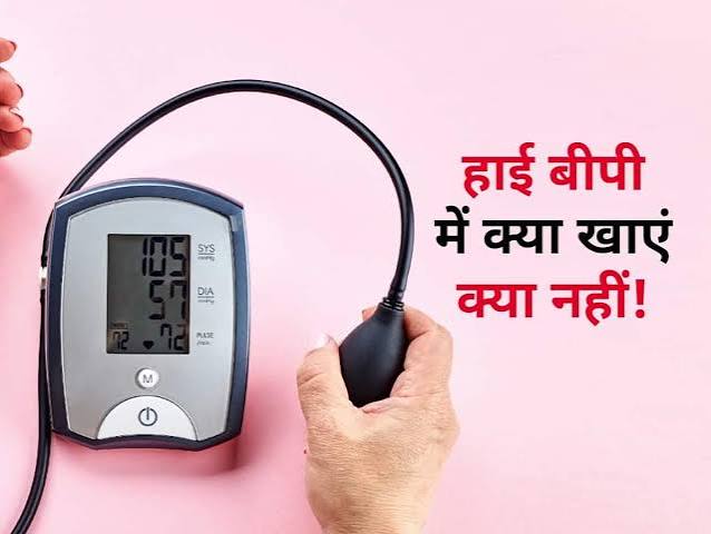 हाई ब्लड प्रेशर के मरीज मेथी दाना खा सकते हैं? जानें इस बीमारी में क्या खाएं और क्या नहीं | TheHealthSite.com Hindi