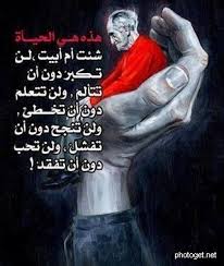 اشرب كاس وانسا الناس صور Lovely Quote Words Quotes Beautiful Quotes