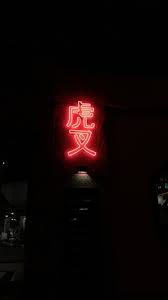 Pin By Moa On Neon Neon Signs Neon Lighting Neon
