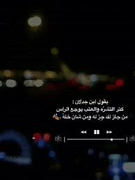 Pin By Demelza On أبيات شعر Mixed Feelings Quotes Mood Quotes Badass Quotes