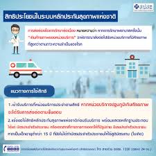 Jun 08, 2021 · บอร์ด สปสช. à¸ªà¸›à¸ªà¸Š