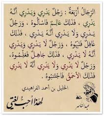Epingle Par Ouchen Madjid Sur الله Belles Citations Citations Arabes Poesie Arabe