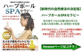 枇杷 びわ の葉のハーブボールのレシピ ハーブボールマイスター講座 第22回 国際ハーブヨガ協会 国際ハーブボール協会 公式ウェブサイト